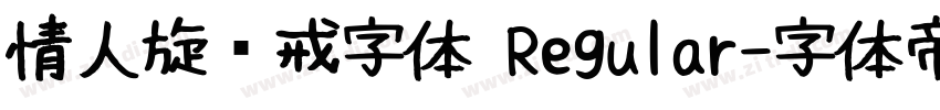情人旋转戒字体 Regular字体转换